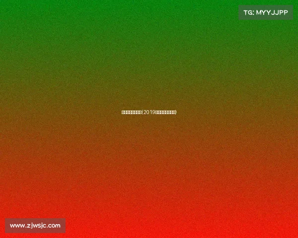 一九年昆仑决赛事(2019昆仑决总冠军是谁)